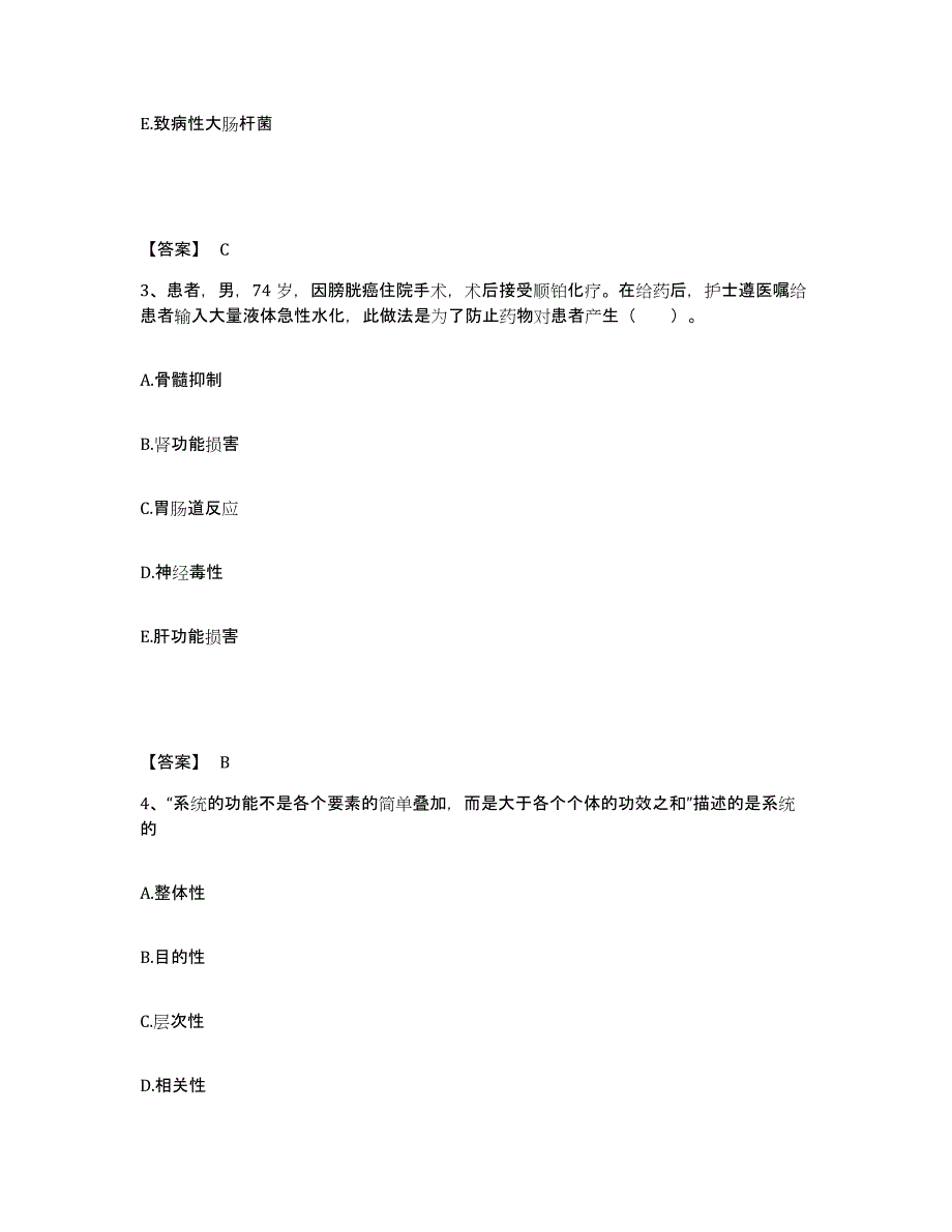 备考2025江西省赣州市妇幼保健院执业护士资格考试模考预测题库(夺冠系列)_第2页