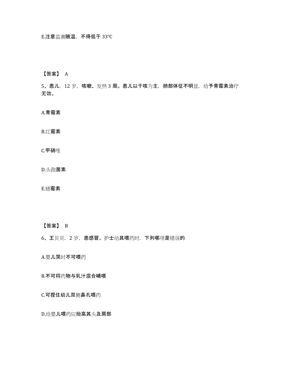 备考2025上海市虹口区妇幼保健院执业护士资格考试真题附答案_第3页