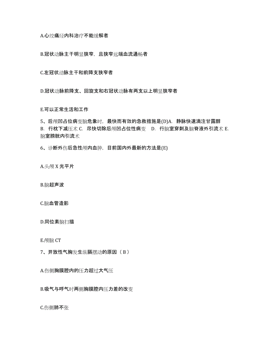 备考2025陕西省眉县西安神龙中医院护士招聘典型题汇编及答案_第2页