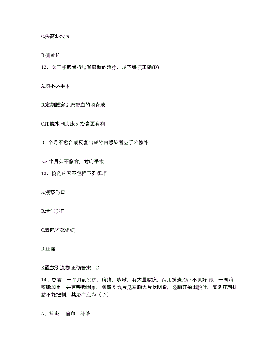 备考2025陕西省眉县西安神龙中医院护士招聘典型题汇编及答案_第4页