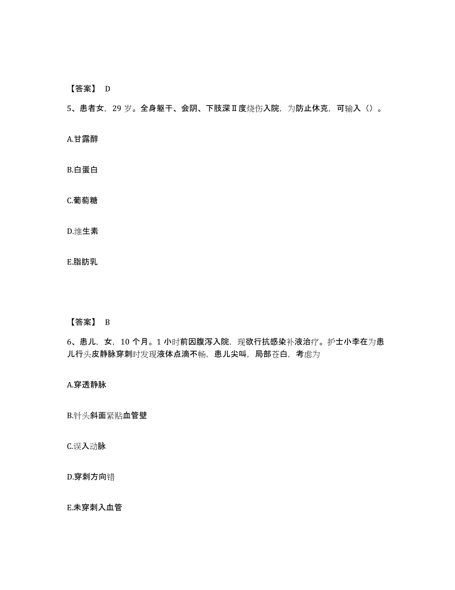 备考2025江西省妇幼保健院执业护士资格考试考前自测题及答案_第3页