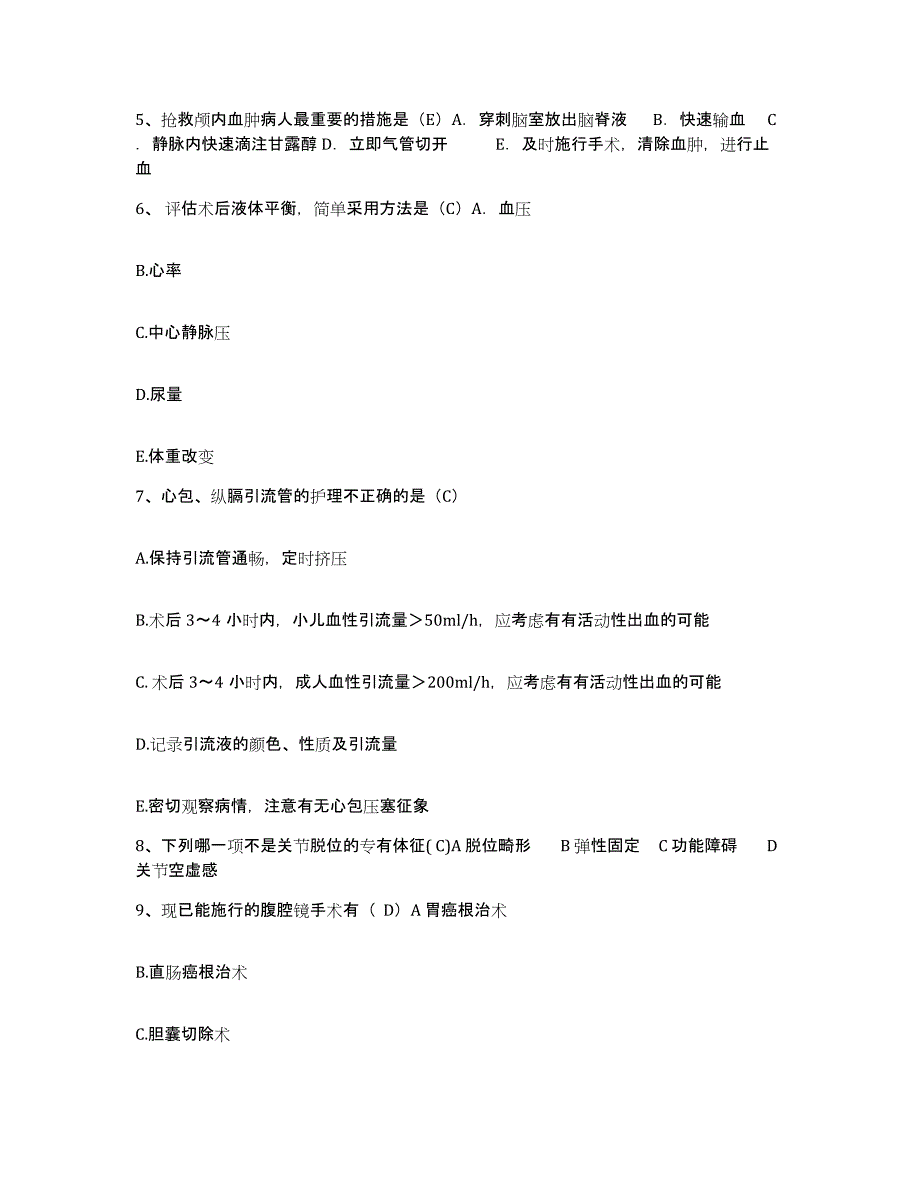 备考2025陕西省西安市西安交通大学第二附属皮肤性病医院护士招聘能力提升试卷B卷附答案_第2页