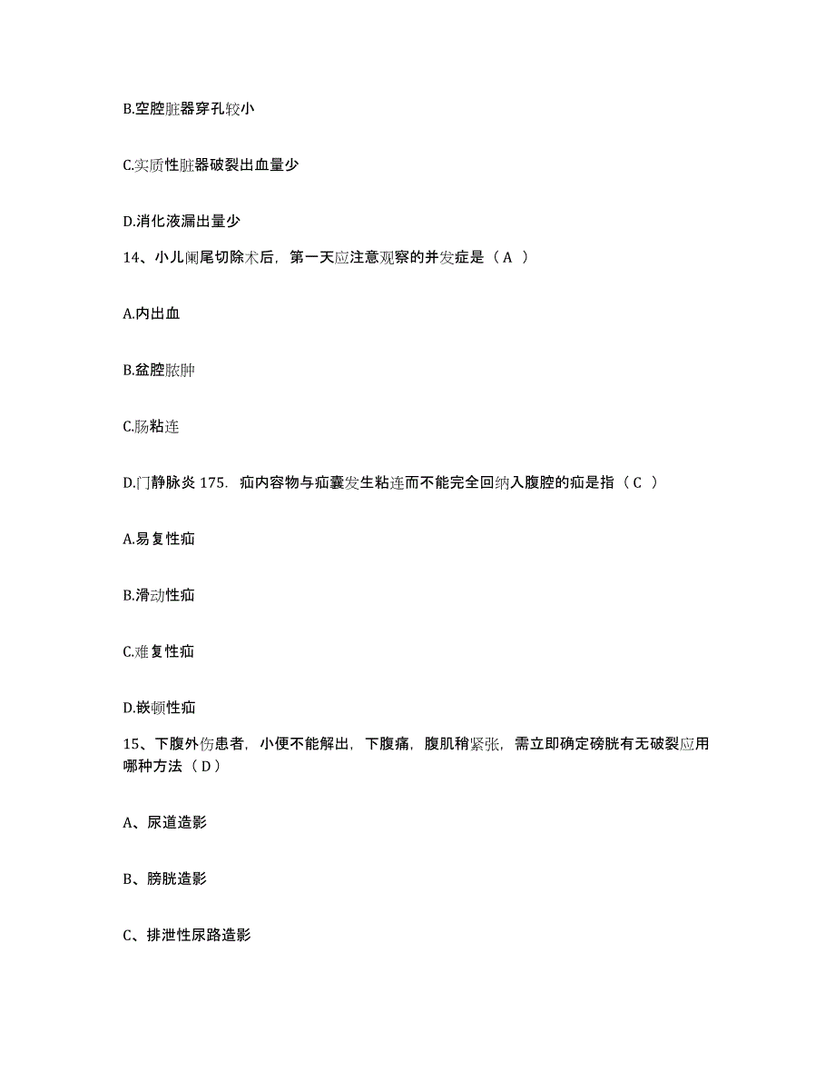 备考2025陕西省西安市西安交通大学第二附属皮肤性病医院护士招聘能力提升试卷B卷附答案_第4页