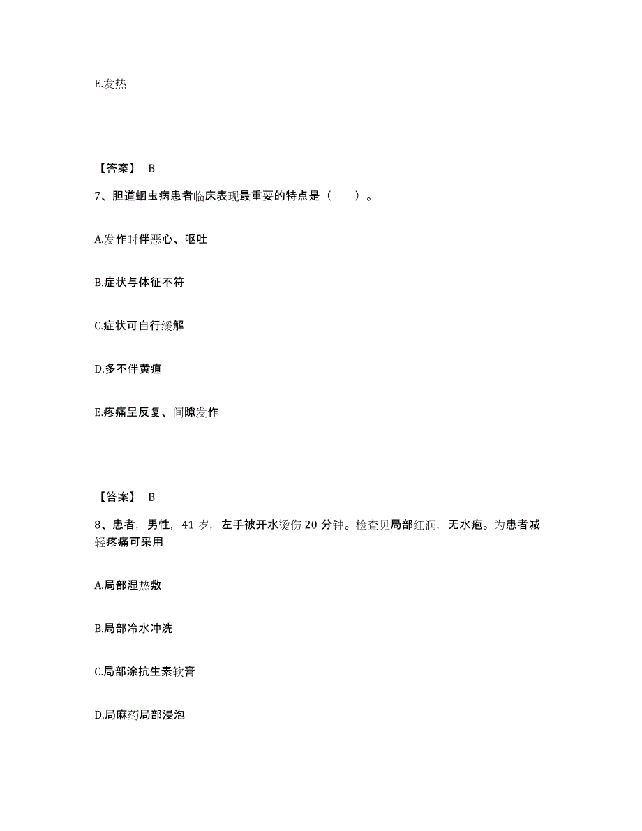 备考2025上海市皮肤病性病防治中心执业护士资格考试押题练习试题A卷含答案_第4页