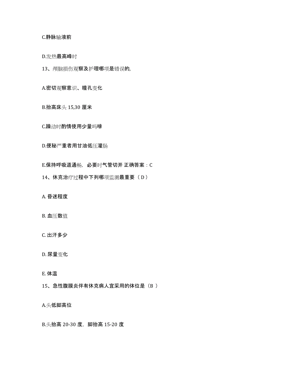 备考2025陕西省宝鸡市 宝鸡市渭滨区妇幼保健站护士招聘押题练习试卷A卷附答案_第4页