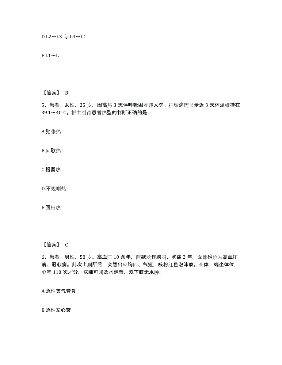 备考2025上海市纺织工业局第二医院执业护士资格考试押题练习试题A卷含答案_第3页