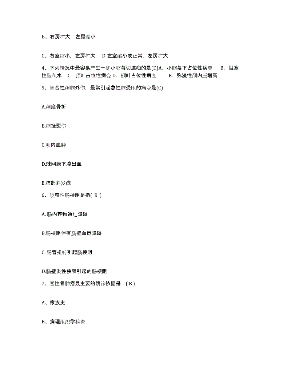 备考2025陕西省安康市妇幼保健院护士招聘综合检测试卷A卷含答案_第2页