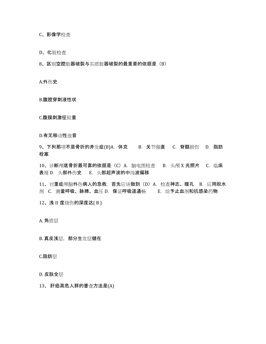 备考2025陕西省安康市妇幼保健院护士招聘综合检测试卷A卷含答案_第3页