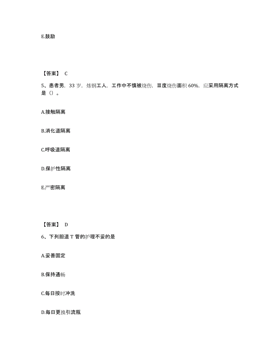 备考2025上海市闸北区眼科医院执业护士资格考试自测模拟预测题库_第3页