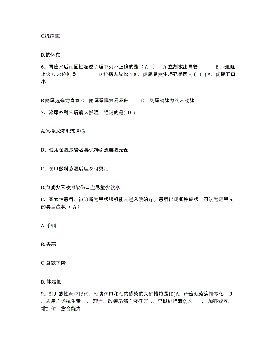 备考2025陕西省白河县妇幼保健站护士招聘每日一练试卷A卷含答案_第2页