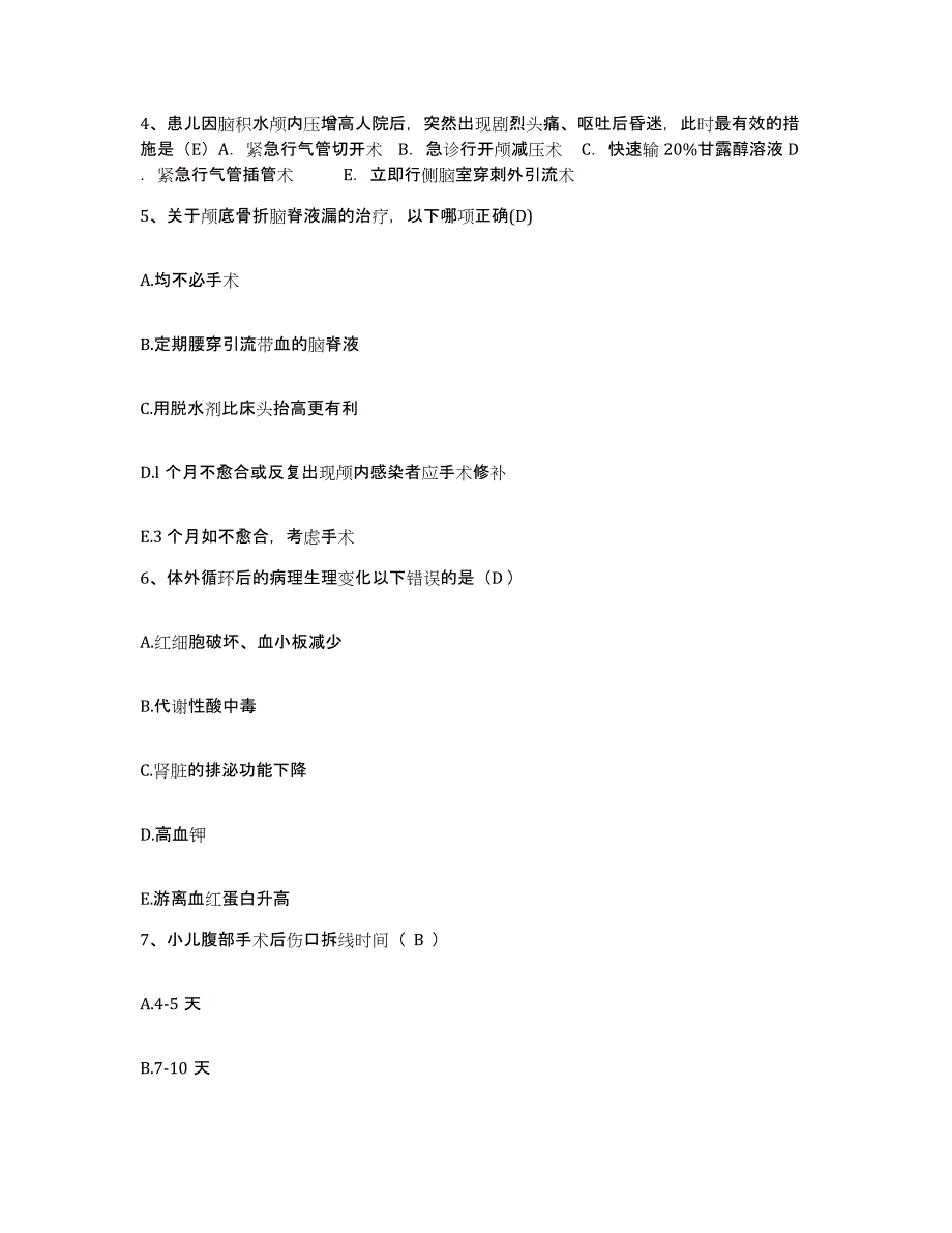 备考2025陕西省旬阳县妇幼保健站护士招聘模拟考试试卷B卷含答案_第2页