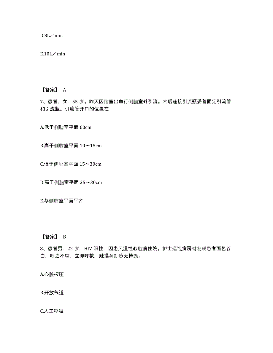 备考2025云南省江川县妇幼保健院执业护士资格考试综合练习试卷A卷附答案_第4页