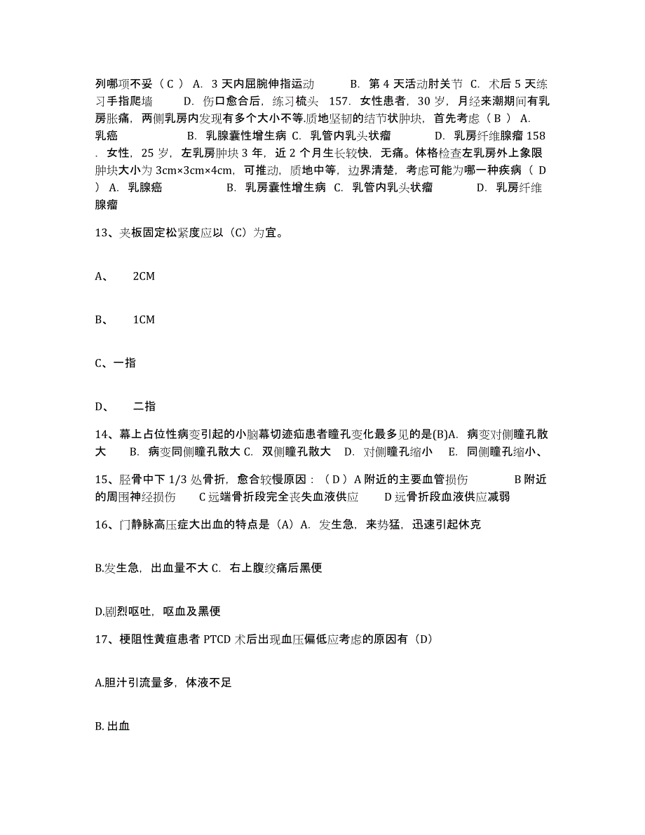 备考2025陕西省西安市昆仑医院护士招聘通关考试题库带答案解析_第4页