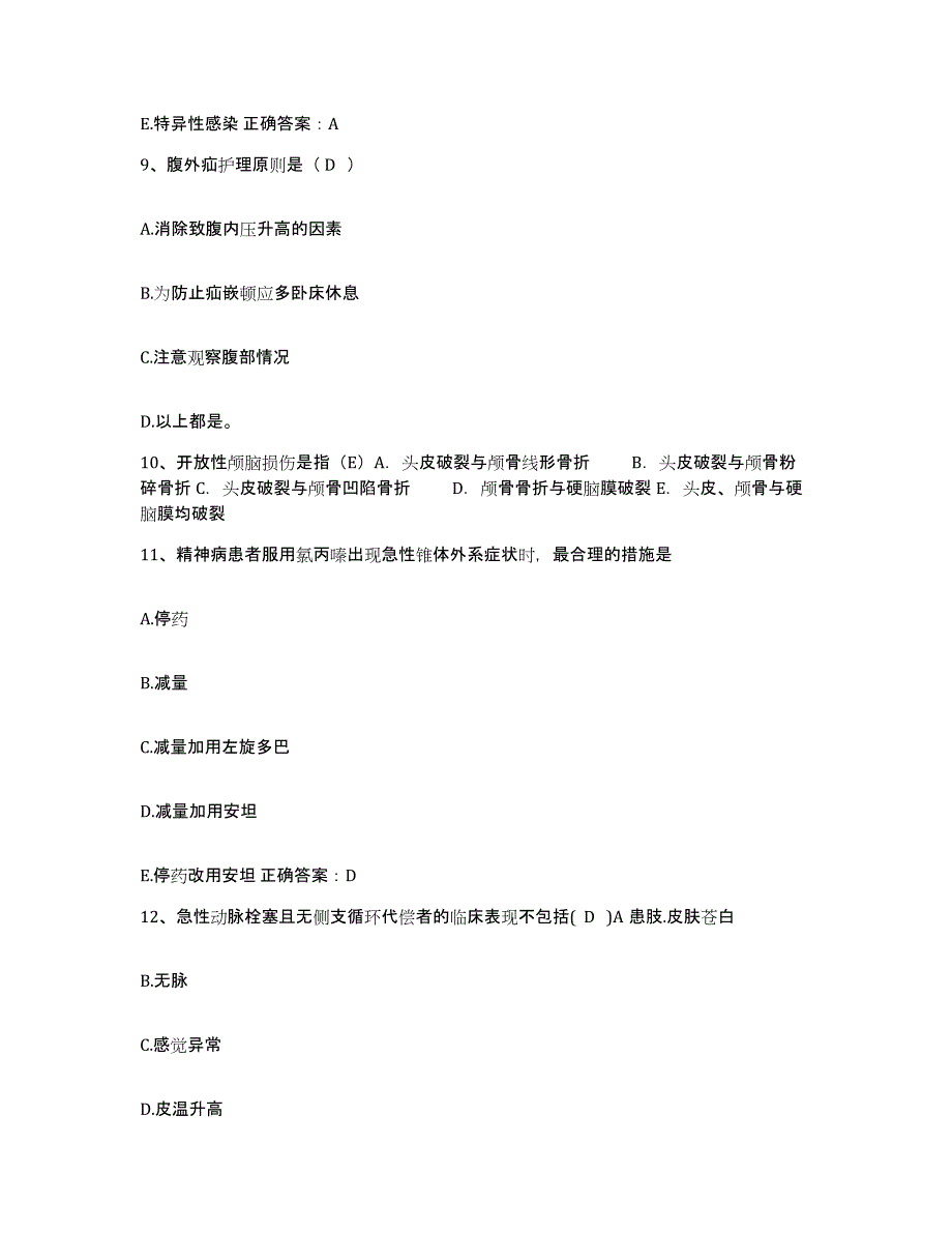 备考2025陕西省咸阳市杨陵示范区医院护士招聘综合检测试卷A卷含答案_第4页