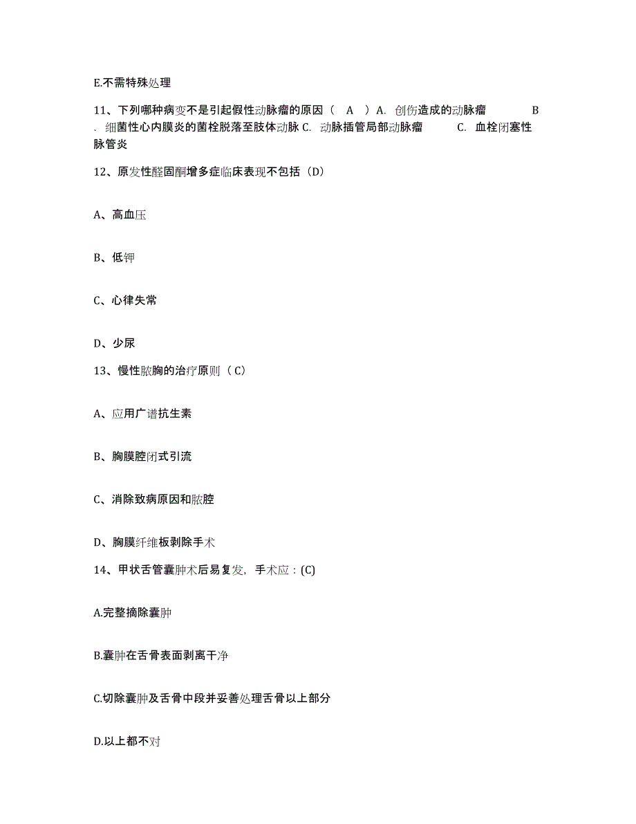 备考2025陕西省户县妇幼保健院护士招聘每日一练试卷B卷含答案_第4页