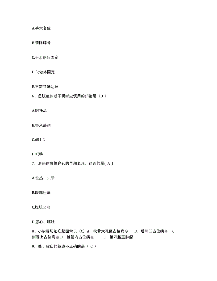 备考2025陕西省旬阳县妇幼保健站护士招聘通关提分题库(考点梳理)_第2页