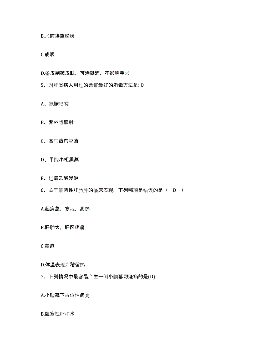 备考2025陕西省岐山县妇幼保健院护士招聘能力检测试卷A卷附答案_第2页