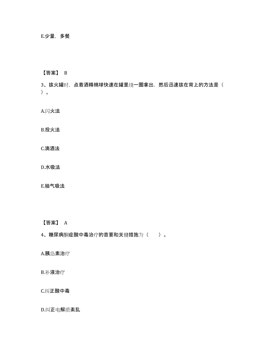 备考2025云南省永德县妇幼保健院执业护士资格考试题库练习试卷B卷附答案_第2页