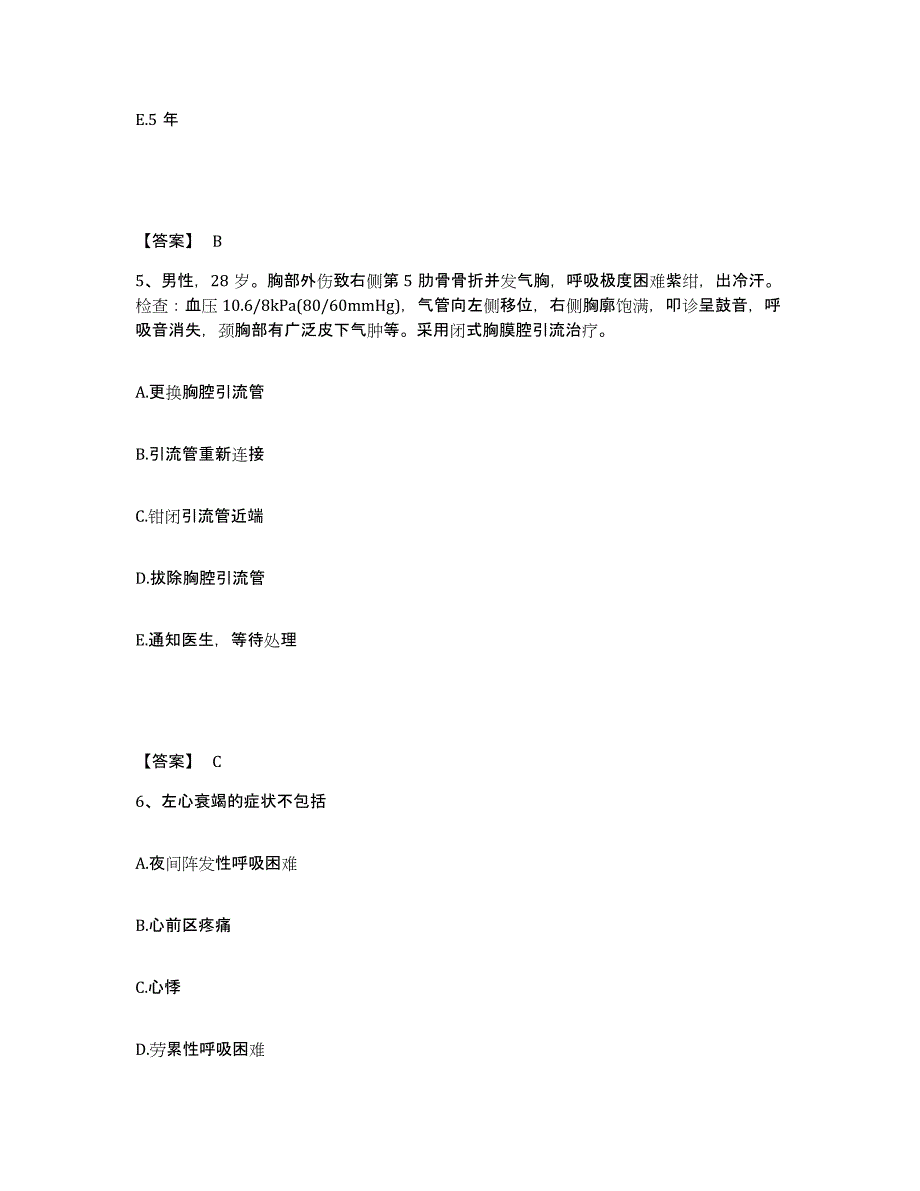 备考2025江苏省无锡市南长区妇幼保健站执业护士资格考试模拟考试试卷A卷含答案_第3页