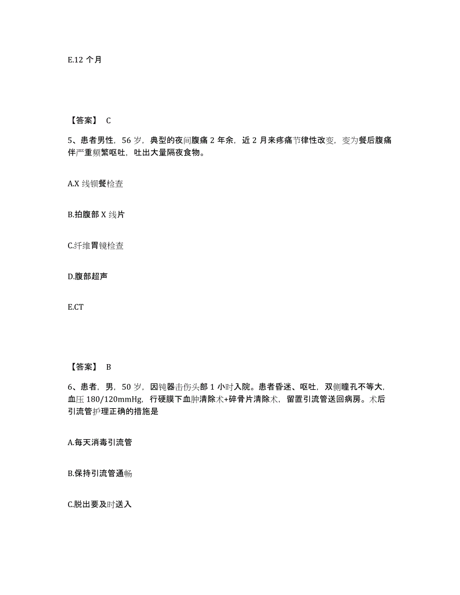 备考2025上海市新海农场医院执业护士资格考试题库练习试卷B卷附答案_第3页