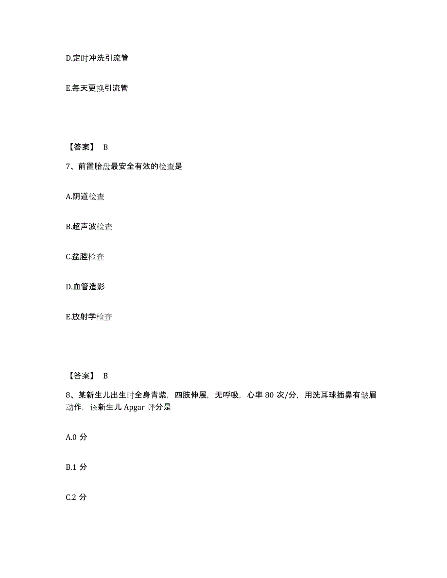 备考2025上海市新海农场医院执业护士资格考试题库练习试卷B卷附答案_第4页