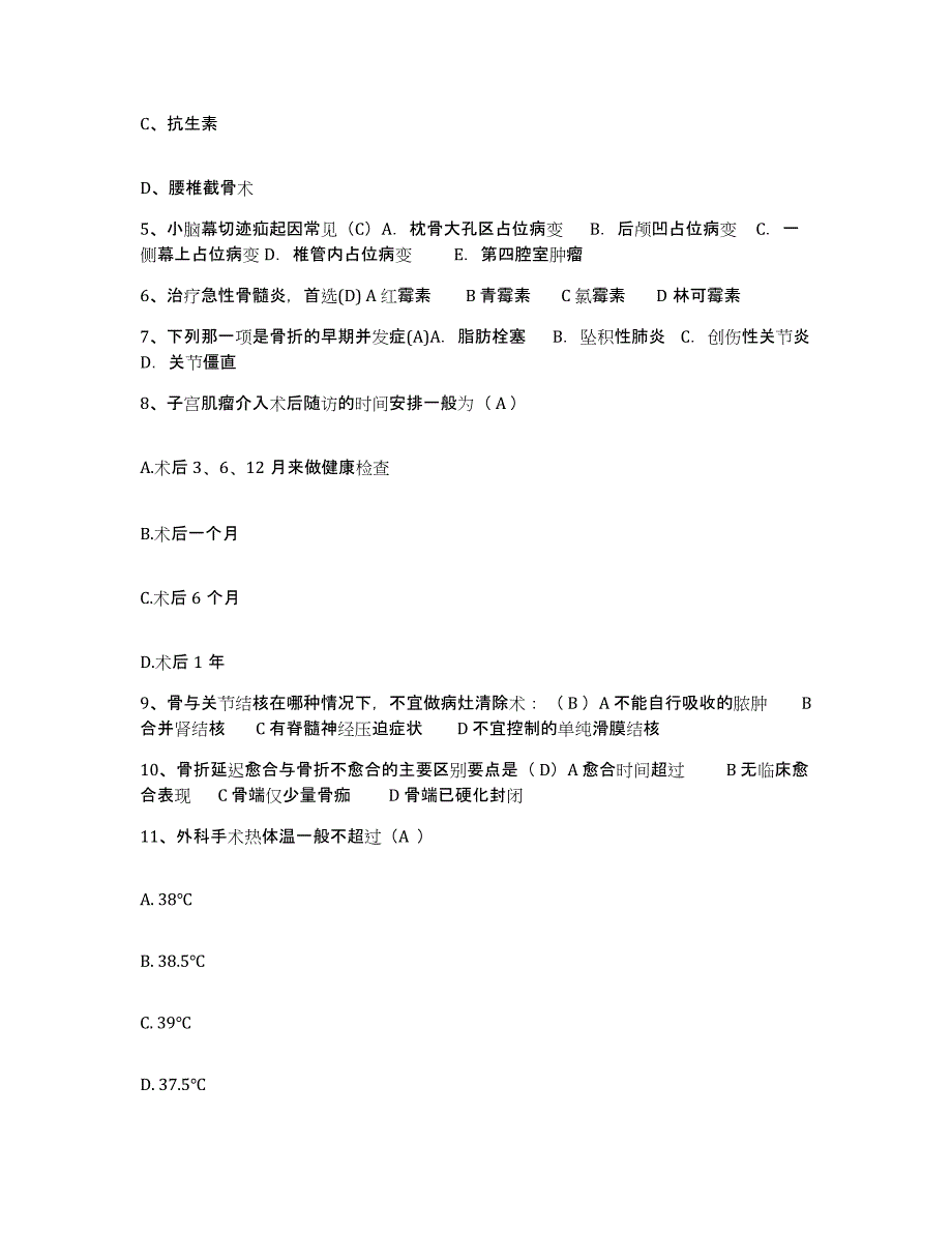 备考2025陕西省关中工具厂职工医院护士招聘每日一练试卷B卷含答案_第2页