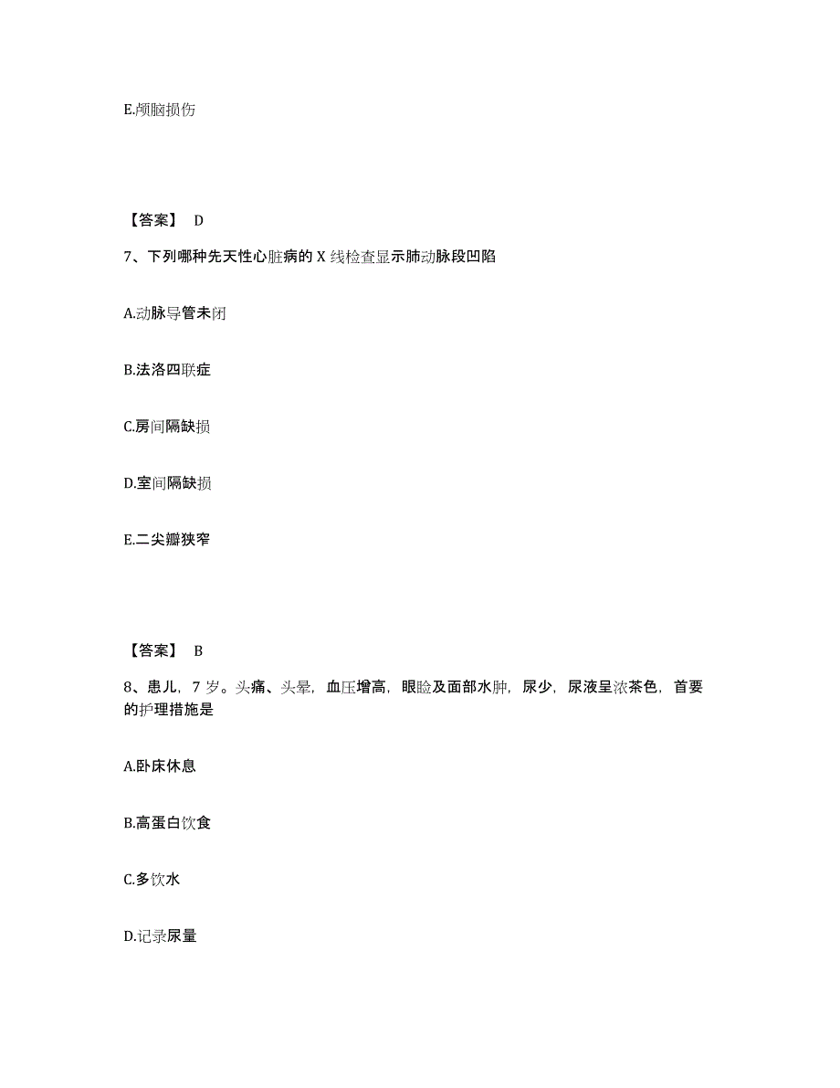 备考2025上海市崇明县妇幼保健院执业护士资格考试综合练习试卷A卷附答案_第4页