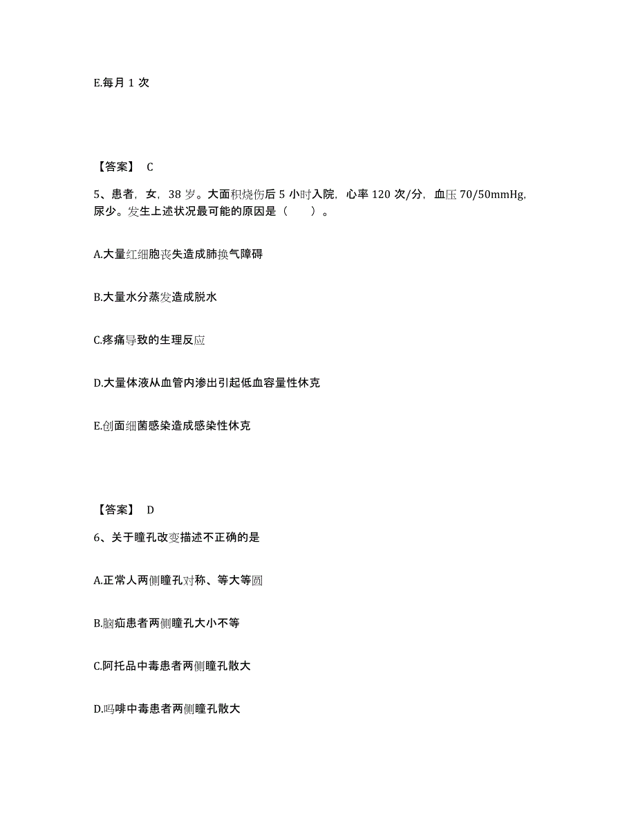 备考2025江西省妇幼保健院执业护士资格考试全真模拟考试试卷A卷含答案_第3页