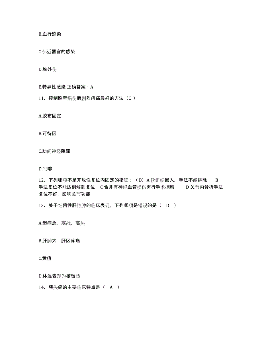 备考2025陕西省洛南县妇幼保健院护士招聘过关检测试卷A卷附答案_第4页