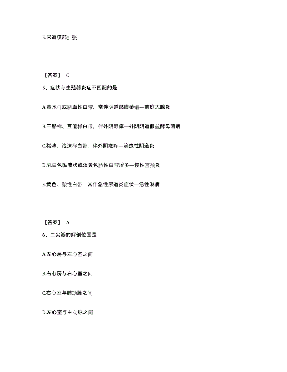 备考2025江苏省仪征市人民医院执业护士资格考试能力提升试卷B卷附答案_第3页