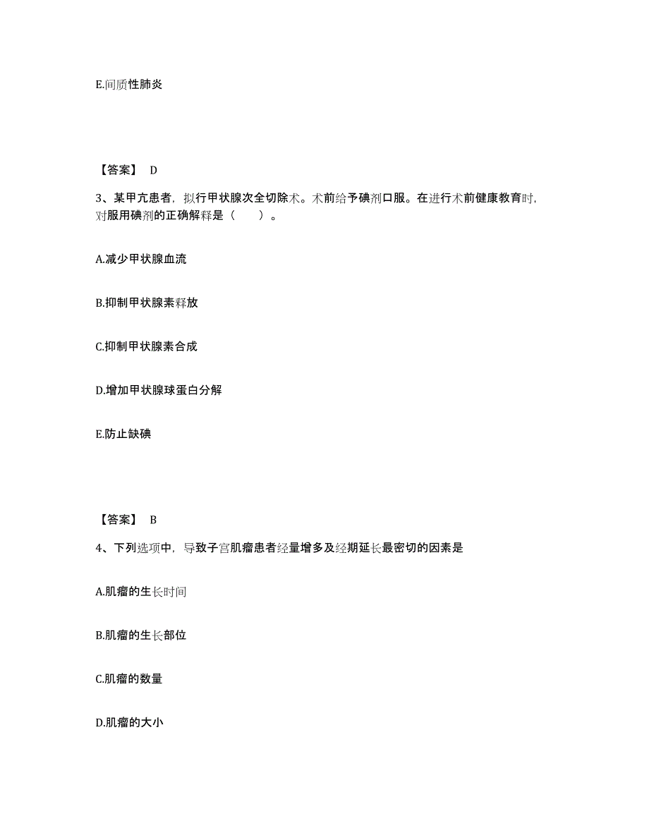 备考2025云南省江城县人民医院执业护士资格考试提升训练试卷B卷附答案_第2页