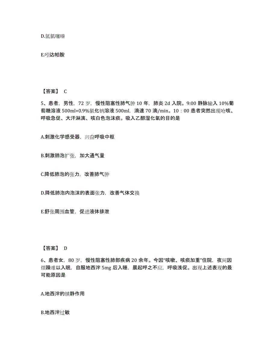 备考2025云南省南华县妇幼保健站执业护士资格考试全真模拟考试试卷B卷含答案_第3页