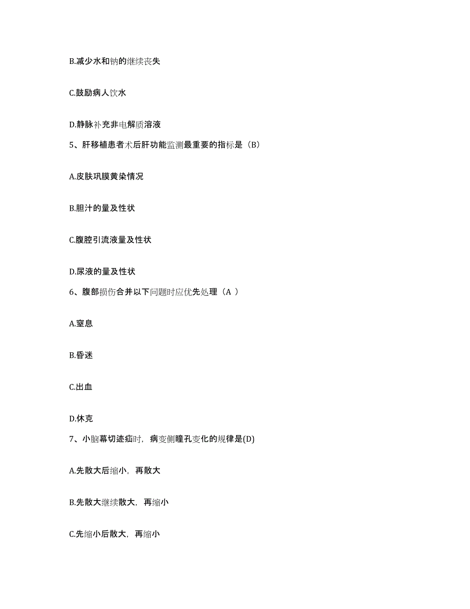 备考2025陕西省西安电子医院（四零六医院）护士招聘模拟试题（含答案）_第2页