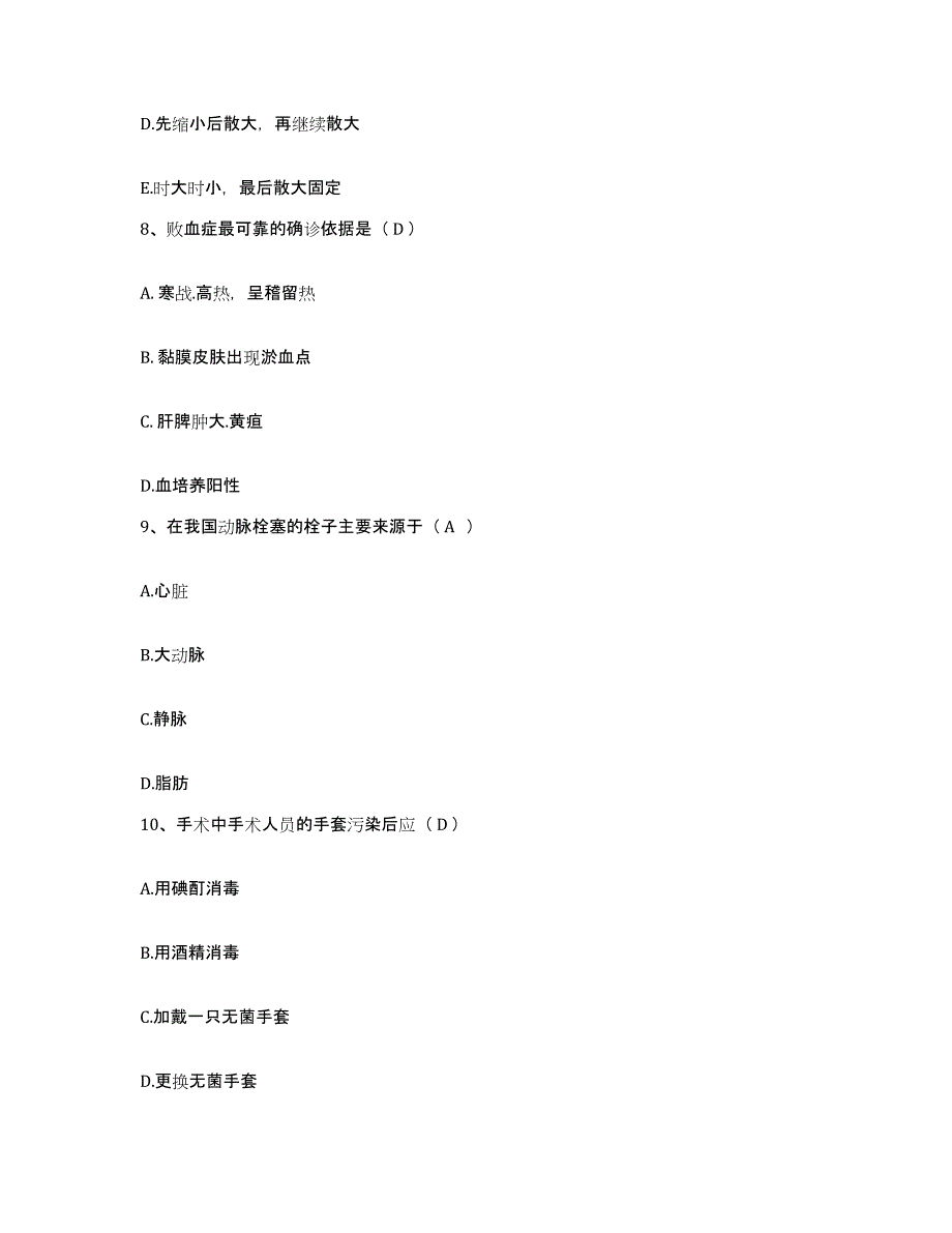 备考2025陕西省西安电子医院（四零六医院）护士招聘模拟试题（含答案）_第3页