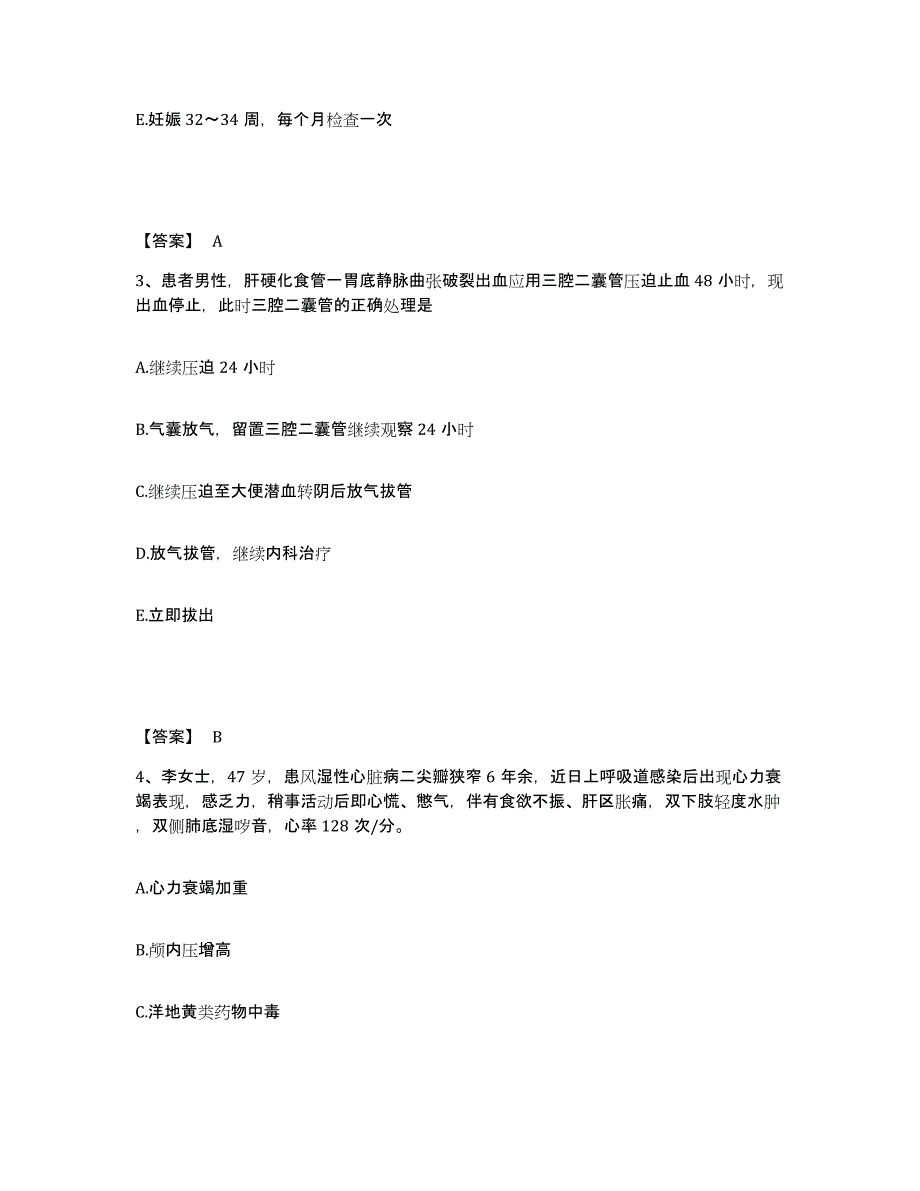 备考2025云南省沧源县妇幼保健院执业护士资格考试练习题及答案_第2页