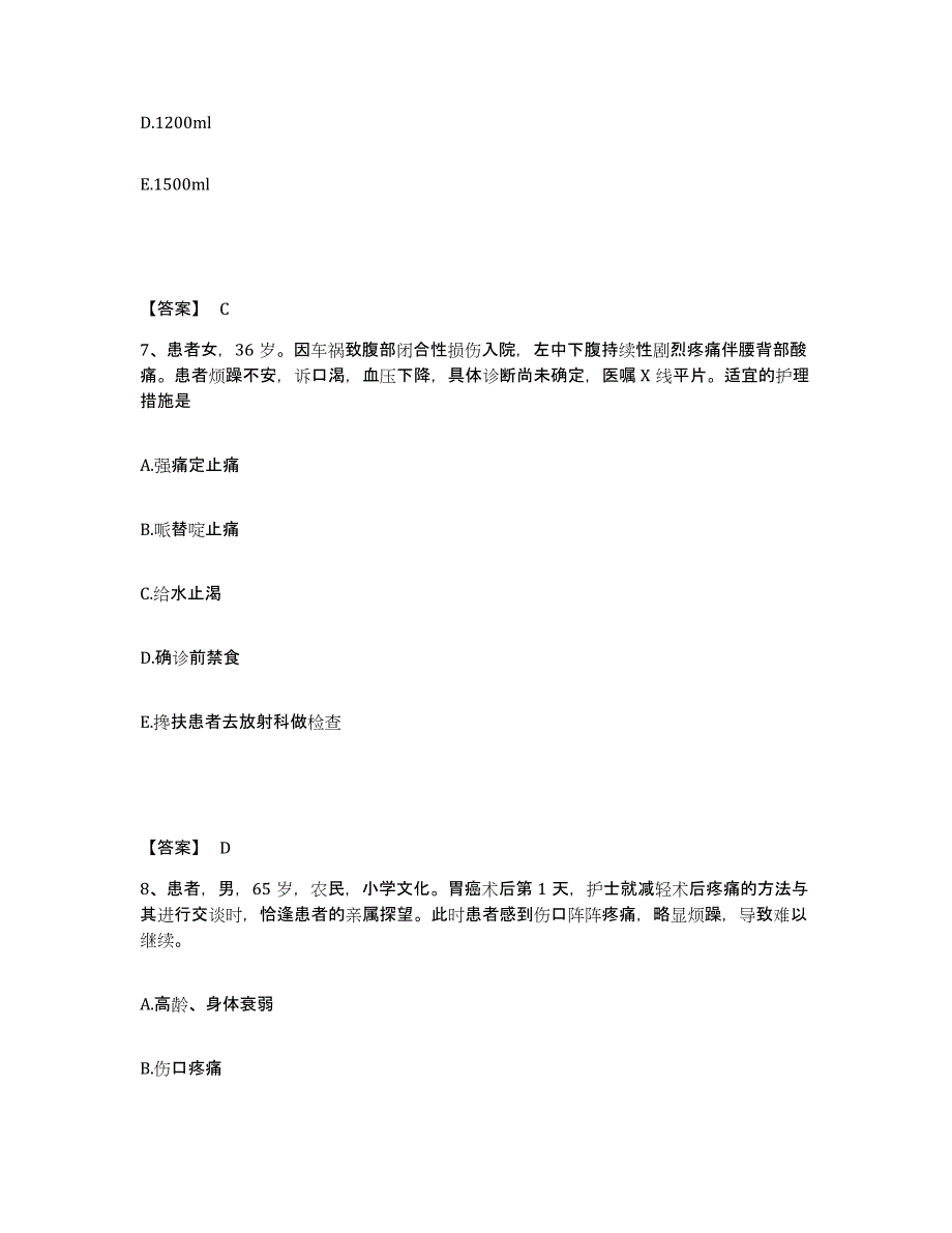 备考2025云南省沧源县妇幼保健院执业护士资格考试练习题及答案_第4页