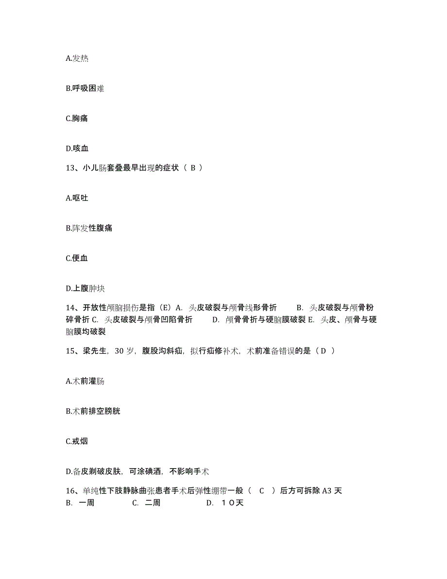 备考2025陕西省西安市按摩医院护士招聘题库及答案_第4页