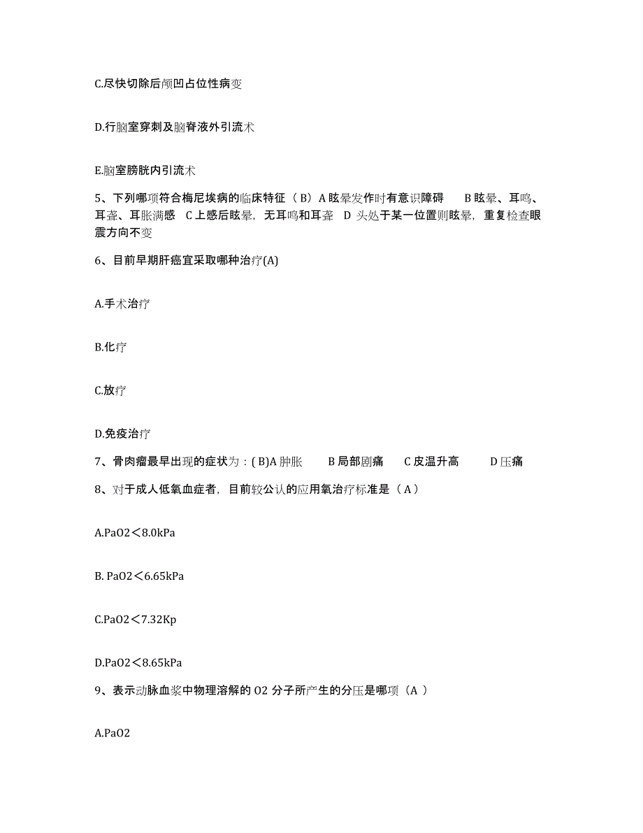 备考2025陕西省延川县妇幼保健站护士招聘自测模拟预测题库_第2页