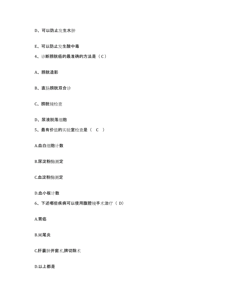 备考2025陕西省宜川县妇幼保健站护士招聘试题及答案_第2页