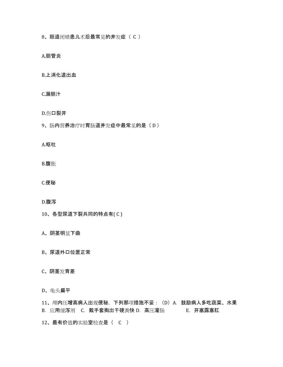 备考2025陕西省镇巴县妇幼保健站护士招聘全真模拟考试试卷A卷含答案_第3页