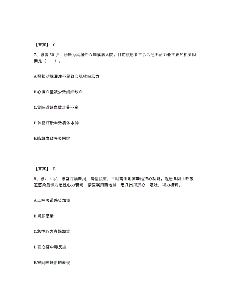 备考2025江西省安福县妇幼保健所执业护士资格考试自测模拟预测题库_第4页