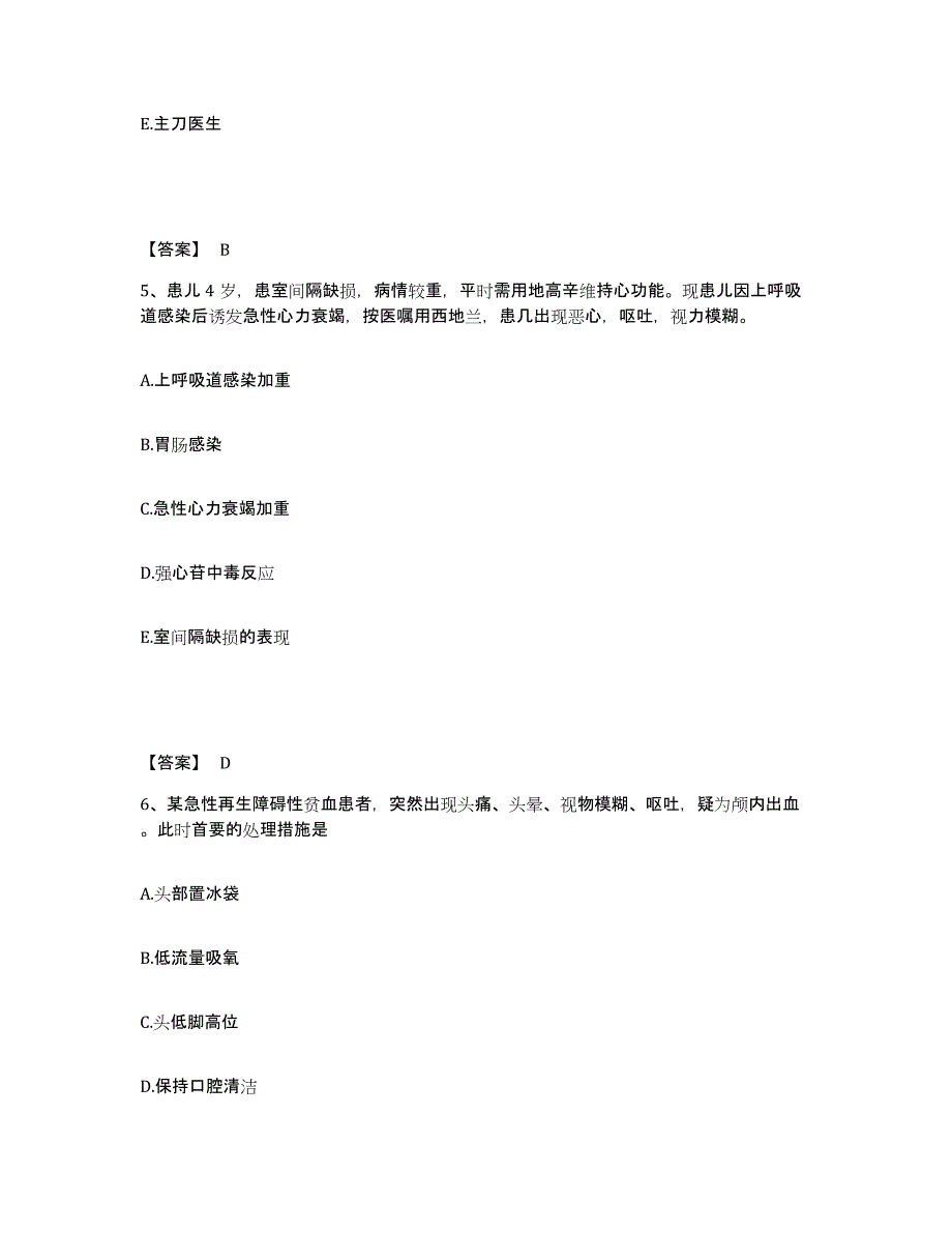 备考2025江苏省徐州市中医院执业护士资格考试每日一练试卷B卷含答案_第3页