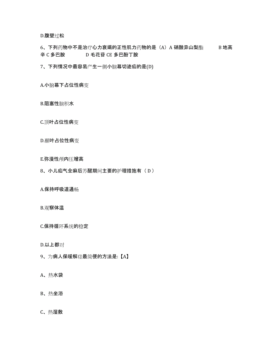 备考2025陕西省富县妇幼保健站护士招聘综合练习试卷A卷附答案_第2页