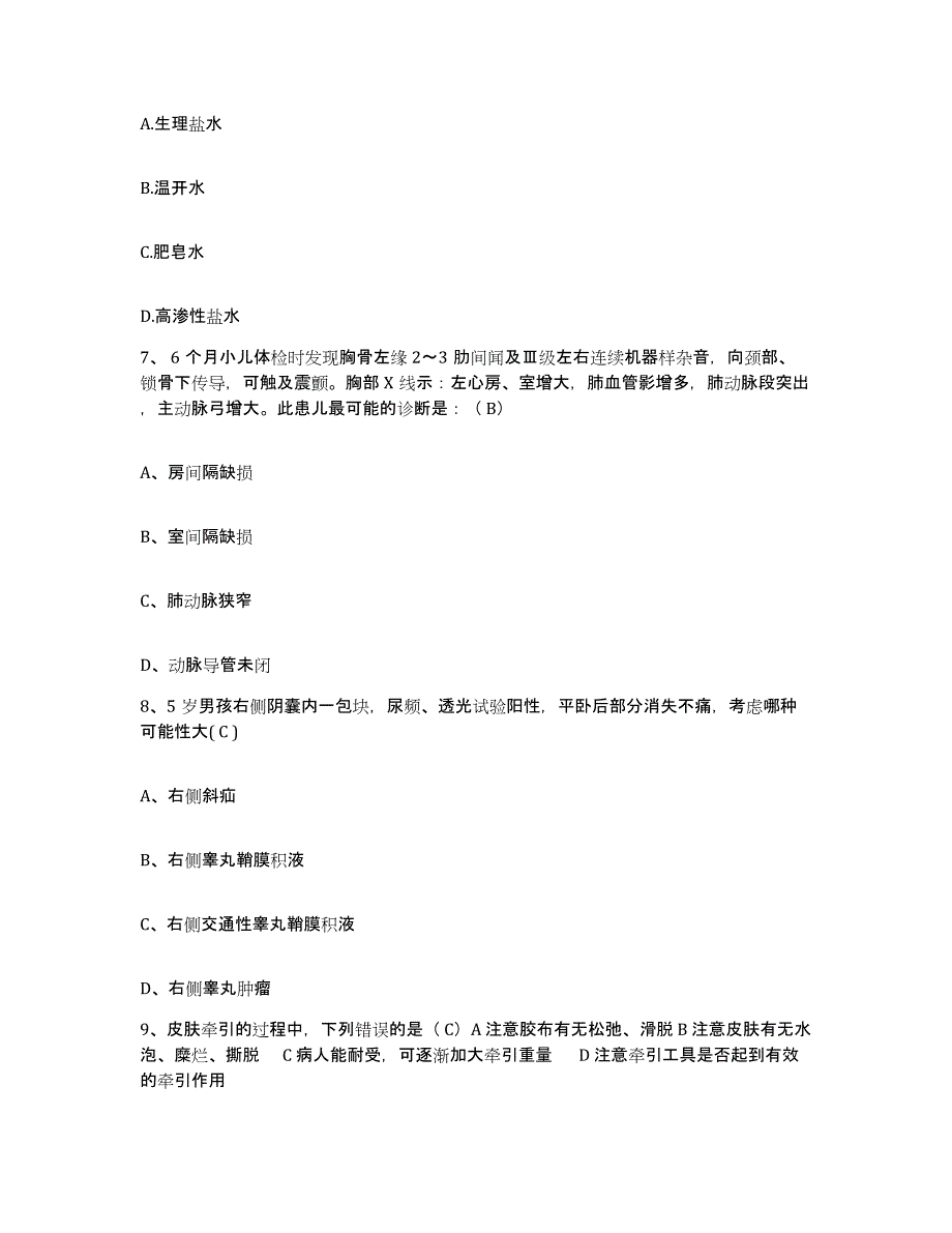 备考2025陕西省西安市灞桥区中医整骨医院护士招聘考前练习题及答案_第2页