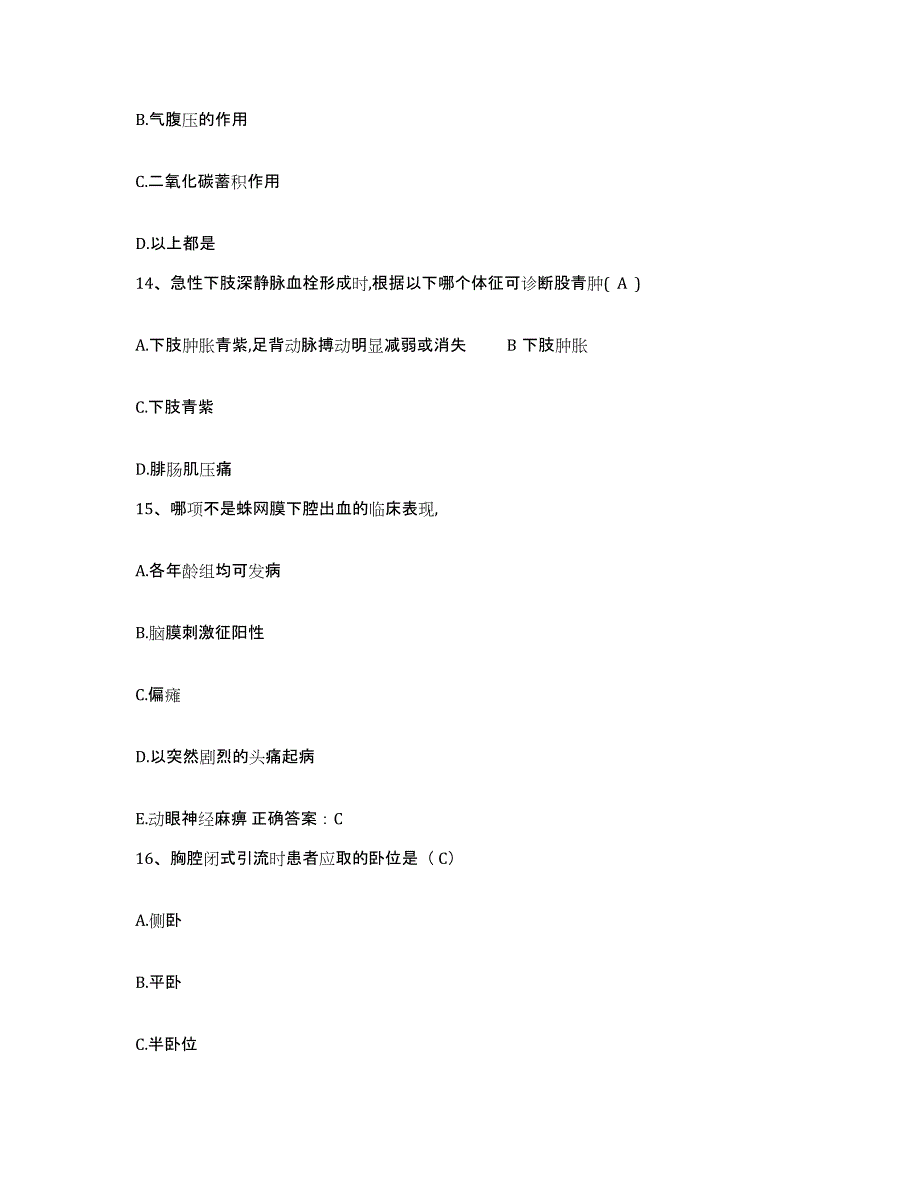 备考2025陕西省西安市灞桥区中医整骨医院护士招聘考前练习题及答案_第4页