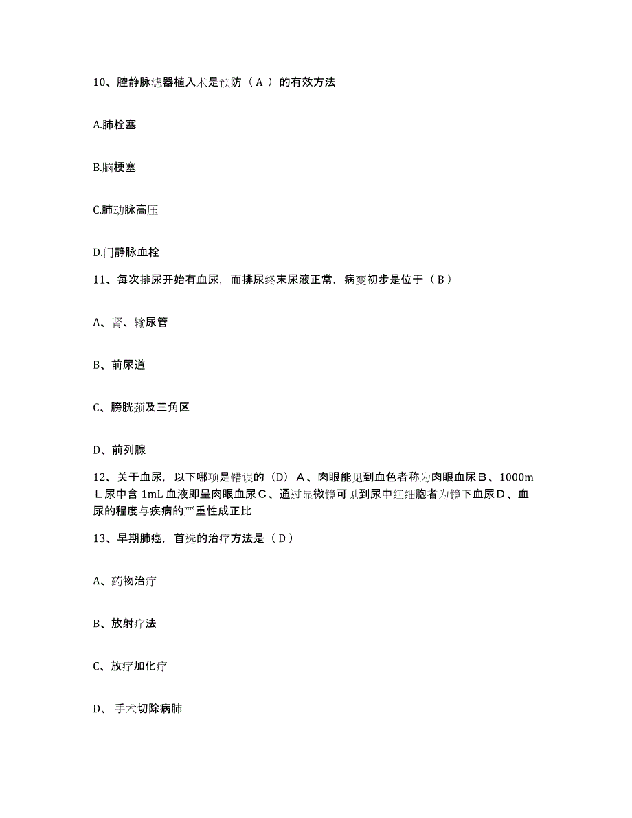 备考2025陕西省洛南县妇幼保健院护士招聘模拟预测参考题库及答案_第4页