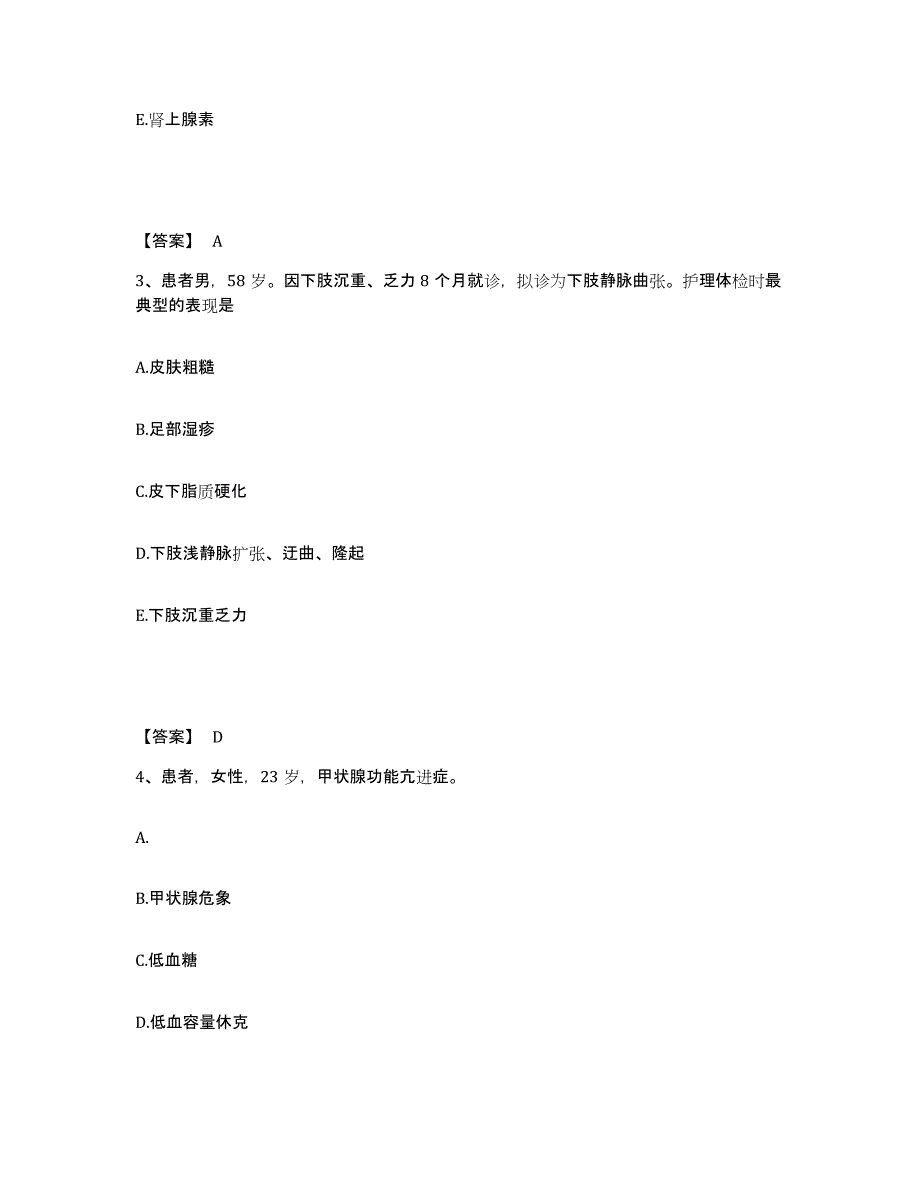 备考2025上海市闸北区妇女保健所执业护士资格考试通关提分题库及完整答案_第2页