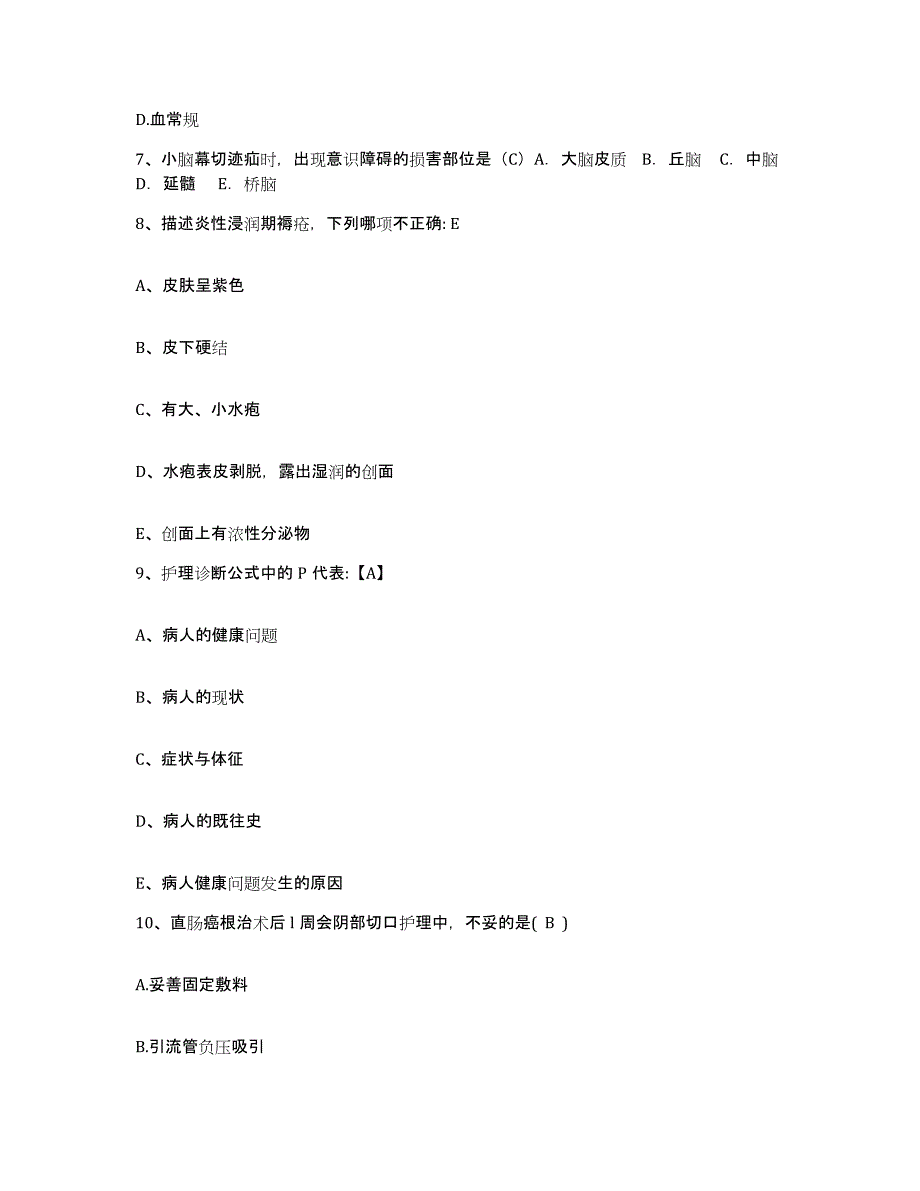 备考2025陕西省乾县妇幼保健院护士招聘全真模拟考试试卷B卷含答案_第3页