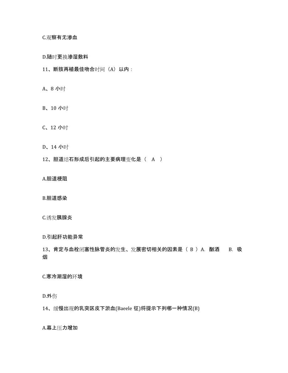 备考2025陕西省乾县妇幼保健院护士招聘全真模拟考试试卷B卷含答案_第4页