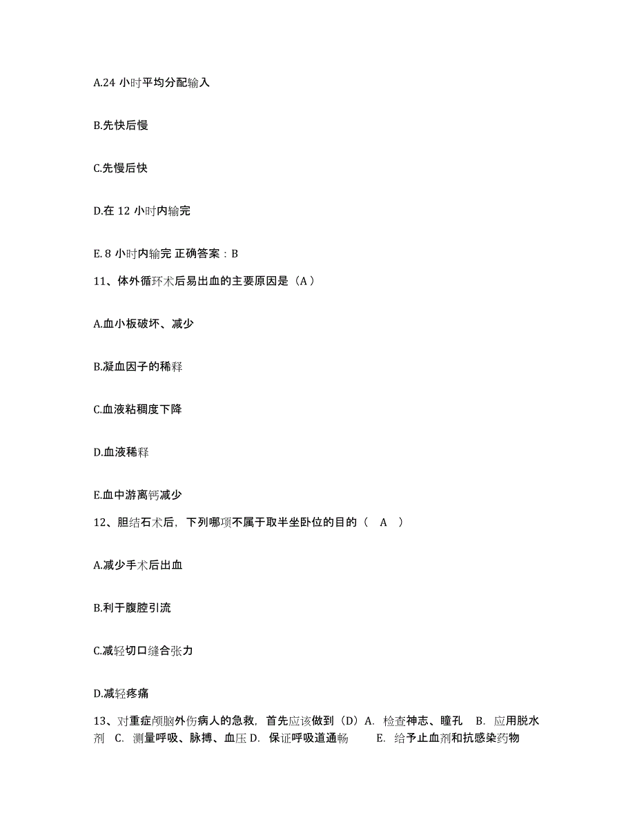 备考2025陕西省洛南县妇幼保健院护士招聘全真模拟考试试卷A卷含答案_第4页